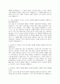 건국대학교병원 간호사 AI면접, AI역량검사 (따뜻한 성장지향형) 4페이지