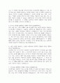 건국대학교병원 간호사 AI면접, AI역량검사 (따뜻한 성장지향형) 5페이지