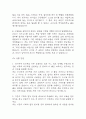 건국대학교병원 간호사 AI면접, AI역량검사 (따뜻한 성장지향형) 6페이지
