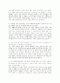 건국대학교병원 간호사 AI면접, AI역량검사 (따뜻한 성장지향형) 7페이지