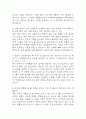 건국대학교병원 간호사 AI면접, AI역량검사 (따뜻한 성장지향형) 8페이지