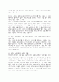 건국대학교병원 간호사 AI면접, AI역량검사 (따뜻한 성장지향형) 9페이지