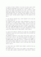 건국대학교병원 간호사 AI면접, AI역량검사 (따뜻한 성장지향형) 10페이지