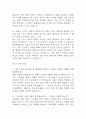 건국대학교병원 간호사 AI면접, AI역량검사 (따뜻한 성장지향형) 11페이지