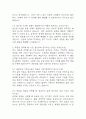 건국대학교병원 간호사 AI면접, AI역량검사 (따뜻한 성장지향형) 12페이지