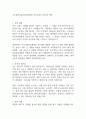 오송첨단의료산업진흥재단 자기소개서 2025년 예문 1페이지