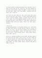 오송첨단의료산업진흥재단 자기소개서 2025년 예문 2페이지
