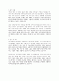 연구개발특구진흥재단 자기소개서 2025년 예문 2페이지