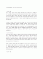 서민금융진흥원 자기소개서 2025년 예문 1페이지