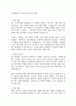 부산항만공사 자기소개서 2025년 예문 1페이지