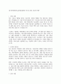 대구경북첨단의료산업진흥재단 자기소개서 2025년 예문 1페이지
