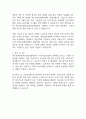 대구경북첨단의료산업진흥재단 자기소개서 2025년 예문 2페이지