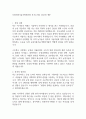 농림식품기술기획평가원 자기소개서 2025년 예문 1페이지
