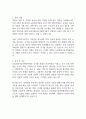 농림식품기술기획평가원 자기소개서 2025년 예문 2페이지