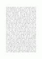 [운동과건강] 스포츠는 몸에 나쁘다 2페이지