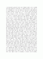 [운동과건강] 스포츠는 몸에 나쁘다 3페이지