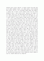 [운동과건강] 스포츠는 몸에 나쁘다 4페이지