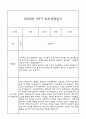 만2세 1년분량 부모상담일지,관찰일지,발달평가 - 관찰일지와 연계된 부모상담일지 (놀이확장 지원사례 포함) 12페이지