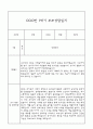만2세 1년분량 부모상담일지,관찰일지,발달평가 - 관찰일지와 연계된 부모상담일지 (놀이확장 지원사례 포함) 14페이지