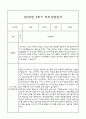 만2세 1년분량 부모상담일지,관찰일지,발달평가 - 관찰일지와 연계된 부모상담일지 (놀이확장 지원사례 포함) 32페이지