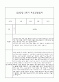만2세 1년분량 부모상담일지,관찰일지,발달평가 - 관찰일지와 연계된 부모상담일지 (놀이확장 지원사례 포함) 34페이지