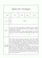 만2세 1년분량 부모상담일지,관찰일지,발달평가 - 관찰일지와 연계된 부모상담일지 (놀이확장 지원사례 포함) 36페이지