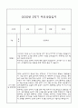 만2세 1년분량 부모상담일지,관찰일지,발달평가 - 관찰일지와 연계된 부모상담일지 (놀이확장 지원사례 포함) 38페이지