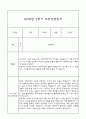 만2세 1년분량 부모상담일지,관찰일지,발달평가 - 관찰일지와 연계된 부모상담일지 (놀이확장 지원사례 포함) 40페이지