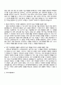 한국문학번역원 정보기술 직무 자기소개서 지원서 2페이지