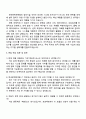 한국문학번역원 정보기술 직무 자기소개서 지원서 3페이지