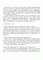 2025 한국원자력연구원 (원자력 품질검사) 자기소개서 자소서 지원서 3페이지