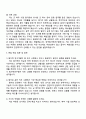 한국원자력연구원 2025년도 하반기 정규직(원자로 운전) 자기소개서 3페이지