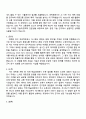 한국철도기술연구원 하반기 정규직(철도 및 대중교통 운영 기술 연구) 자기소개서 2페이지