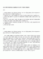2025 한국지역난방기술 [사업개발] 자기소개서 지원서와 면접자료 1페이지