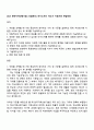 2025 한국지역난방기술 (사업관리) 자기소개서 자소서 지원서와 면접자료 1페이지