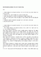 한국지역난방기술 토목설계 자기소개서 지원서와 면접 1페이지