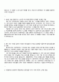 한국지역난방기술 토목설계 자기소개서 지원서와 면접 3페이지