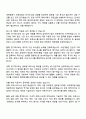 SK바이오사이언스 Business Development(글로벌사업개발) 자기소개서 자소서 및 면접질문 2페이지