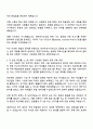 SK바이오사이언스 Business Development(글로벌사업개발) 자기소개서 자소서 및 면접질문 3페이지