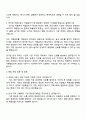 2025 과천도시공사 안내(업무직-사무기술) 자기소개서 지원서 3페이지