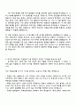 2025 과천도시공사 건축(기술5급) 자기소개서 지원서와 면접자료 3페이지
