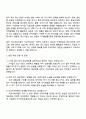 2025 신용보증기금 정규직 5급_상경계 자기소개서 지원서와 면접자료 3페이지