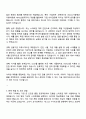 핸디즈 [어반스테이] 재무팀 자금 담당자(주니어) 자기소개서 지원서 2페이지