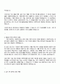 핸디즈 [어반스테이] 재무팀 자금 담당자(주니어) 자기소개서 지원서 3페이지