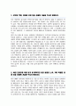 UNIST울산과학기술원 유니스트 편입학 자연과학대학 화학과 학업계획서 자기소개서 2페이지