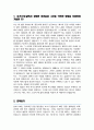 수원대학교 상담삼리 교육대학원 학업계획서 2페이지