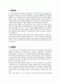 한양대 인공지능학과 석사 학업계획서 2페이지