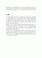 한양대 인공지능학과 석사 학업계획서 4페이지