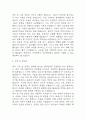 [부산백병원 간호사 합격 자기소개서] 인제대학교 부산백병원 간호사 합격 자소서 예문 (왜 부산백병원에 적합한 인재인지 강조한 자기소개서) 3페이지