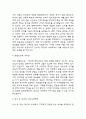 조리사 자기소개서 - 조리사 최종합격 자소서 (조리사 자기소개서 BEST 예문) 4페이지